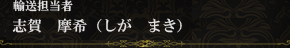 ֲ졡ʤޤ