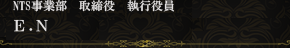 NTS_JET11