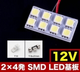12V���ѡ���2��4ϢSMD����T10��T10��31mm