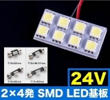 24V���ѡ��� 2��4Ϣ SMD���� ���� ��