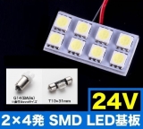 24V���ѡ���2��4Ϣ SMD����G14(BA9a)��T10��31����